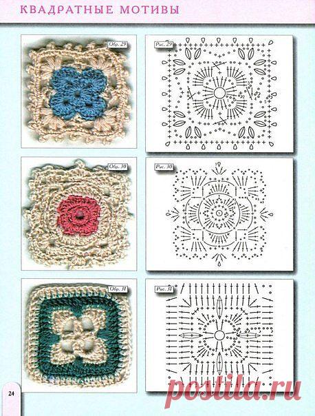 Бабушкины квадраты