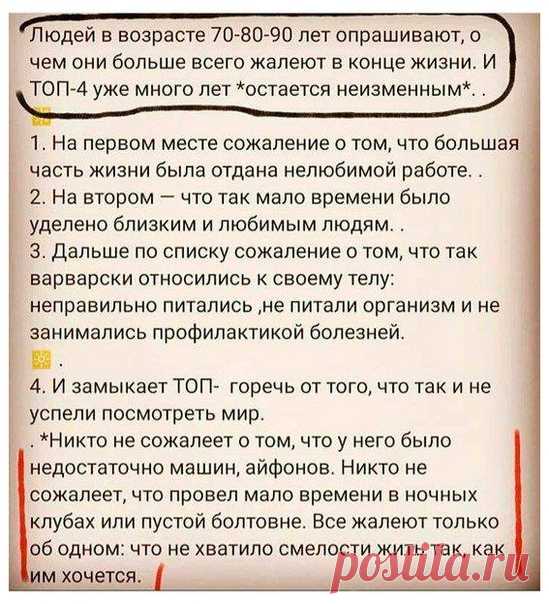 Помните о самом главном.