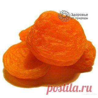 Курага - лекарь для сердца и сосудов.