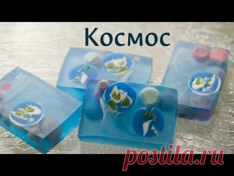 Космос. Новый сезон &quot;Секретов Мамы Мыла&quot;