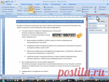 Учебник Word 2007 О рисунках и других графических объектах