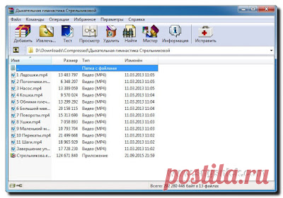 WinRAR 5.50 Final Rus Portable - новая версия знаменитого архиватора.
