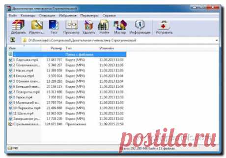 WinRAR 5.50 Final Rus Portable - новая версия знаменитого архиватора.