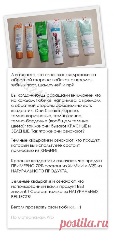 Что означают квадратики на обратной стороне тюбиков?.