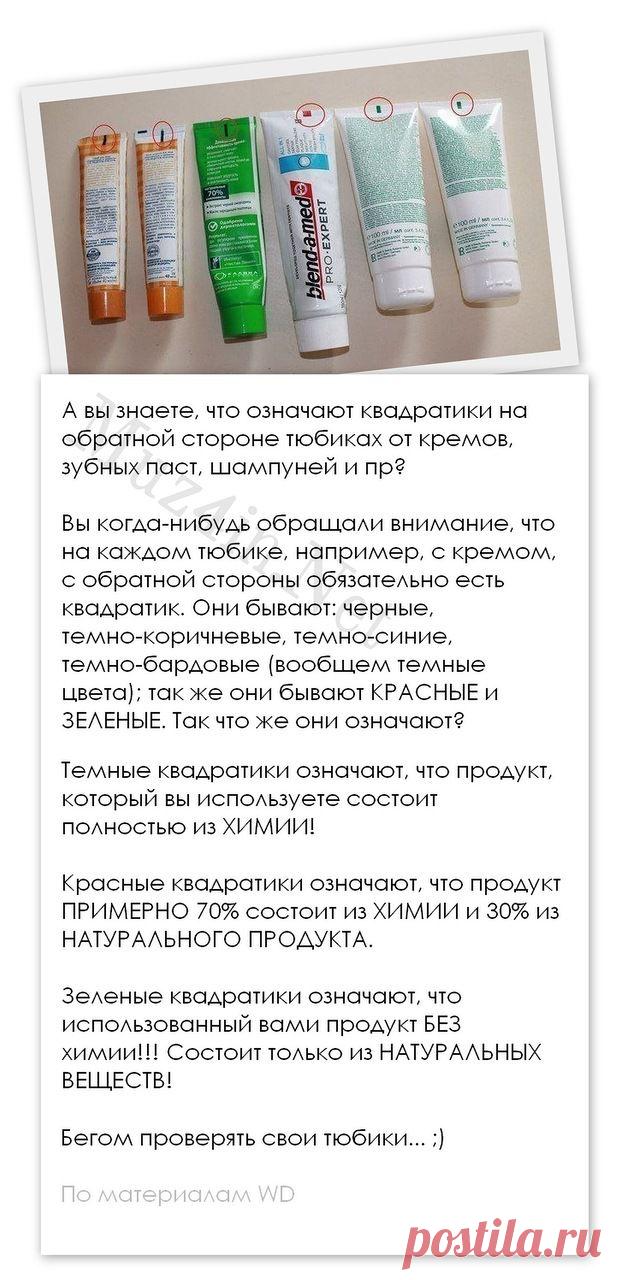 Что означают квадратики на обратной стороне тюбиков?.