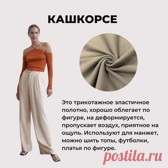 Pin page
