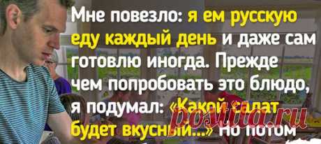 Голландец со звучной фамилией Снейп уже 6 лет живет в России и никак не может привыкнуть к нашим реалиям Он рассказал о трудностях, с которыми столкнулся, и о том, как изменился его взгляд на Россию после полугода жизни здесь.
Я приехал в Россию в 2010 году и поступил на курсы русского языка, которые длились полгода.
А сейчас я работаю в университете преподавателем русского языка.
В 2012 году я переехал в Москву, где начал работать в Московском государственном университете.
У нас есть совместн…