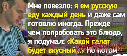 Голландец со звучной фамилией Снейп уже 6 лет живет в России и никак не может привыкнуть к нашим реалиям Он рассказал о трудностях, с которыми столкнулся, и о том, как изменился его взгляд на Россию после полугода жизни здесь.
Я приехал в Россию в 2010 году и поступил на курсы русского языка, которые длились полгода.
А сейчас я работаю в университете преподавателем русского языка.
В 2012 году я переехал в Москву, где начал работать в Московском государственном университете.
У нас есть совместн…