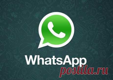 WhatsApp наконец-то запустил видеозвонки для всех пользователей Разработчики мессенджера WhatsApp добавили в него функцию видеозвонков. Тестирование такой возможности было доступно ограниченному количеству пользователей с мая этого года, а теперь воспользоваться видеозвонками смогут все желающие. Чтобы воспользоваться видеозвонком, в приложении нужно открыть чат и нажать на иконку телефонной трубки в верхнем правом углу экрана. После этого появится возможность выбрать либо обычный голосовой…