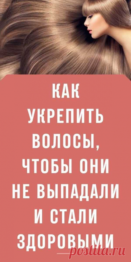 ВОССТАНОВЛЕНИЕ И ОЗДОРОВЛЕНИЕ ВОЛОС Пробуждает спящие волосяные фолликулы Защищает от выпадения Укрепляет, дарит блеск и объем WOW GLAM ОСТАНАВЛИВАЕТ ВЫПАДЕНИЕ И ВОЗВРАЩАЕТ ВОЛОСАМ СИЛУ!