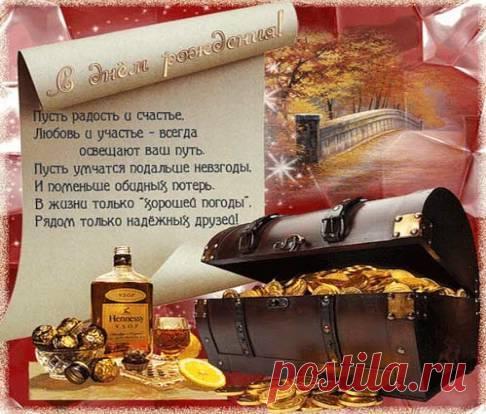 Картинки открытки для самого любимого мужчины в вашей жизни