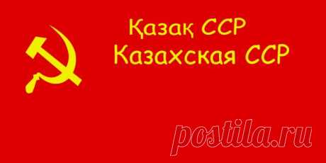 Флаги СССР и республик / Назад в СССР / Back in USSR