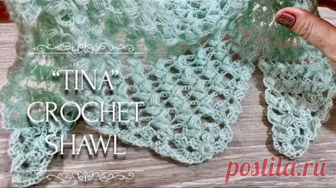 Вяжем НЕЖНЕЙШУЮ шаль КРЮЧКОМ «Tina» / How to crochet beautiful shawl