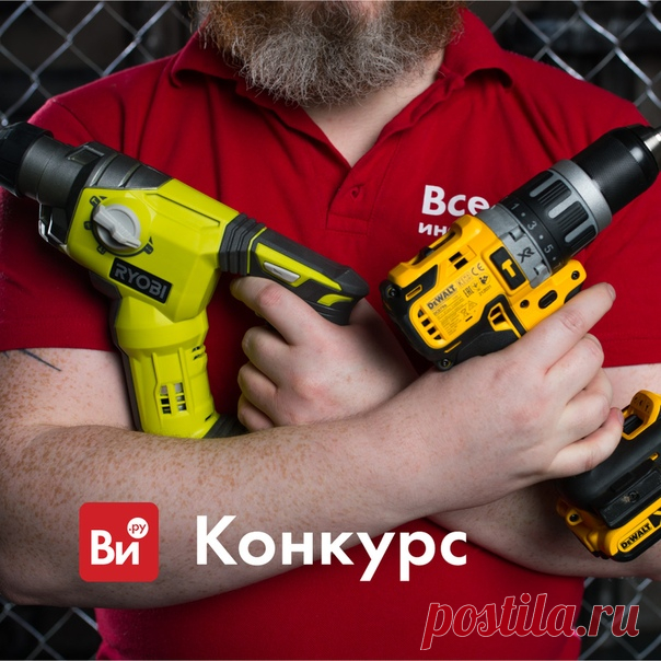 🔥 Внимание конкурс! Друзья, мы решили раз в неделю устраивать небольшие междусобойчики-конкурсы 🤗 🚀 Первый пошел! Понедельник перестает быть томным 😜 🌀 Вам нужно в комментариях написать подпись к фото Что надо сделать 1. Ставим лайк посту и делаем репост к себе на страничку - пусть друзья тоже поучаствуют 😉 2. Нужно быть подписанным на ВсеИнструменты.ру - территория DIY 3. В комментариях написать подпись ко второму фото 🎁 В пятницу выберем лучший комментарий и подарим классный фирменный термос…