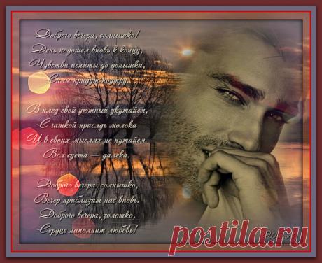 Доброго вечера!