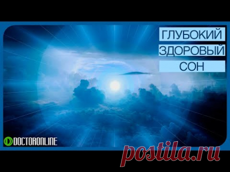 А. Ракицкий. Всеисцеляющий гипноз для сна.