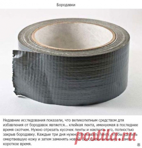 Бородавки
