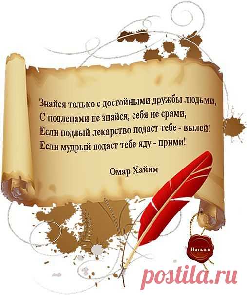 Омар Хайям.