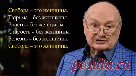 Женщине посвящается