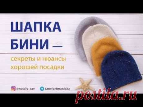 КАК СВЯЗАТЬ УДОБНУЮ ДВОЙНУЮ ШАПКУ? СЕКРЕТЫ И НЮАНСЫ ХОРОШЕЙ ПОСАДКИ / ЗАКРЫТИЕ ПЕТЕЛЬ РОМАШКОЙв