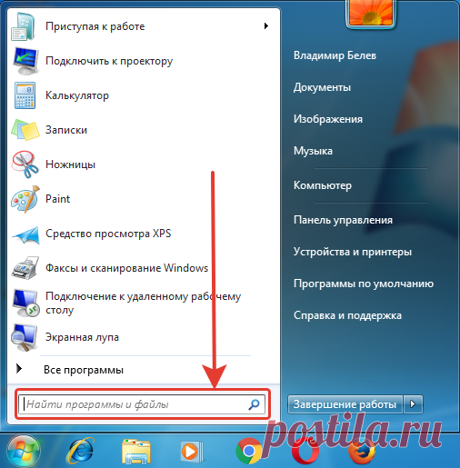 Как в Windows быстро находить файлы, папки и программы по поиску!