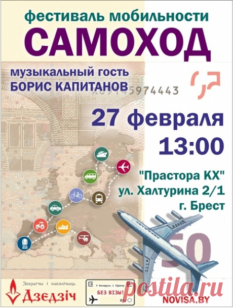 Фестиваль мобильности &quot;Самоход-2016&quot; пройдёт в Бресте | BRESTnote