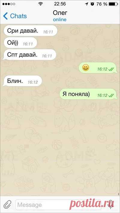 15 смс, в которых опечатки сделали их шедеврами! (я смеялась до слез))