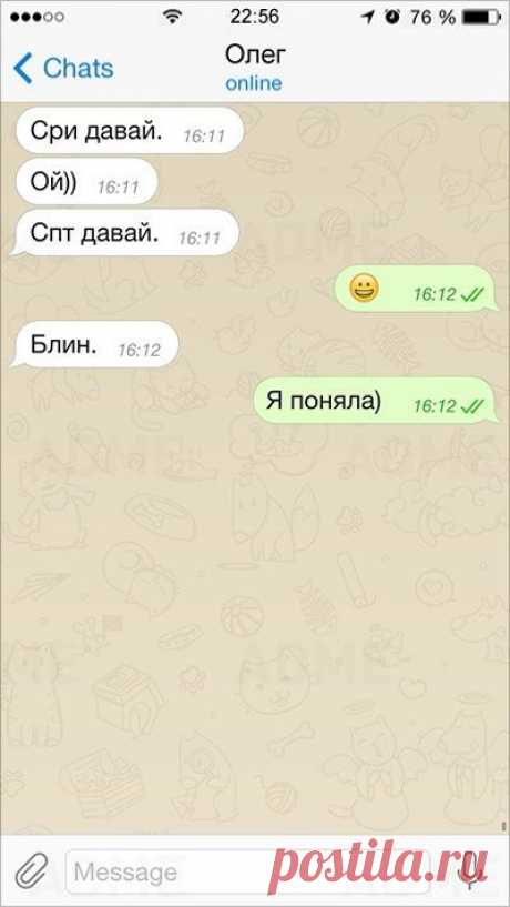 15 смс, в которых опечатки сделали их шедеврами! (я смеялась до слез))