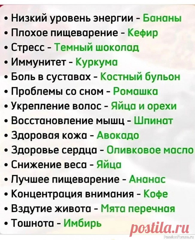 Шпаргалка по здоровью. Берем на заметку! .