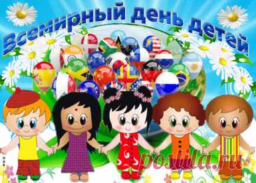 День ребёнка напоминает, что в каждом малыше — огромный потенциал. Пусть он раскрывается в любви и поддержке. Желаю радости, смелости и счастья. Открытки на День ребёнка.
