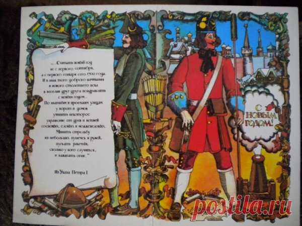 Почему Петр Первый перенес празднование Нового года на 1 января?