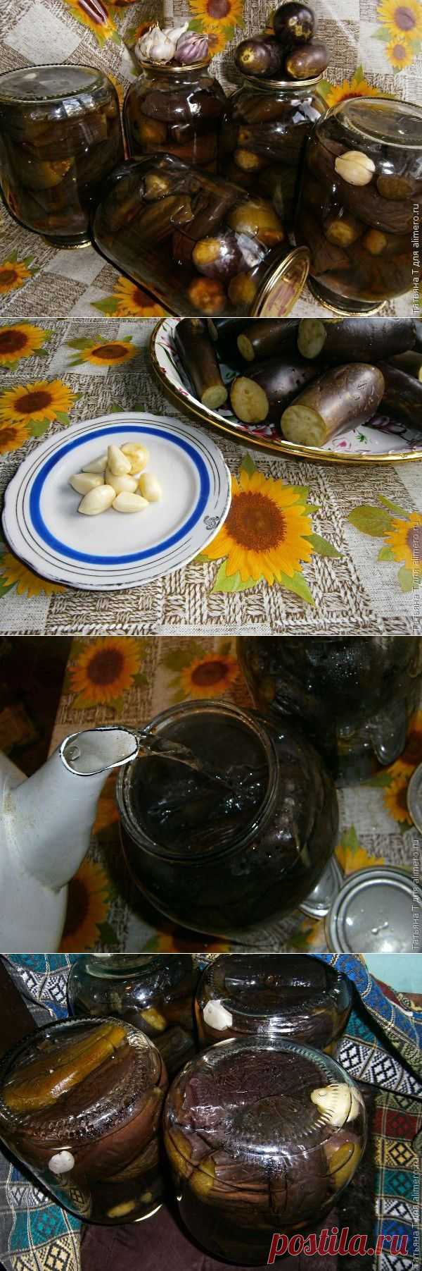 Баклажаны консервированные. Быстрый рецепт | Ваши любимые рецепты