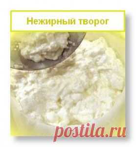 Нежирный творог