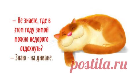 15 Открыток для хорошего настроения :)