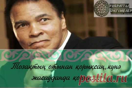 *ҒИБРАТТЫ ӘҢГІМЕЛЕР*