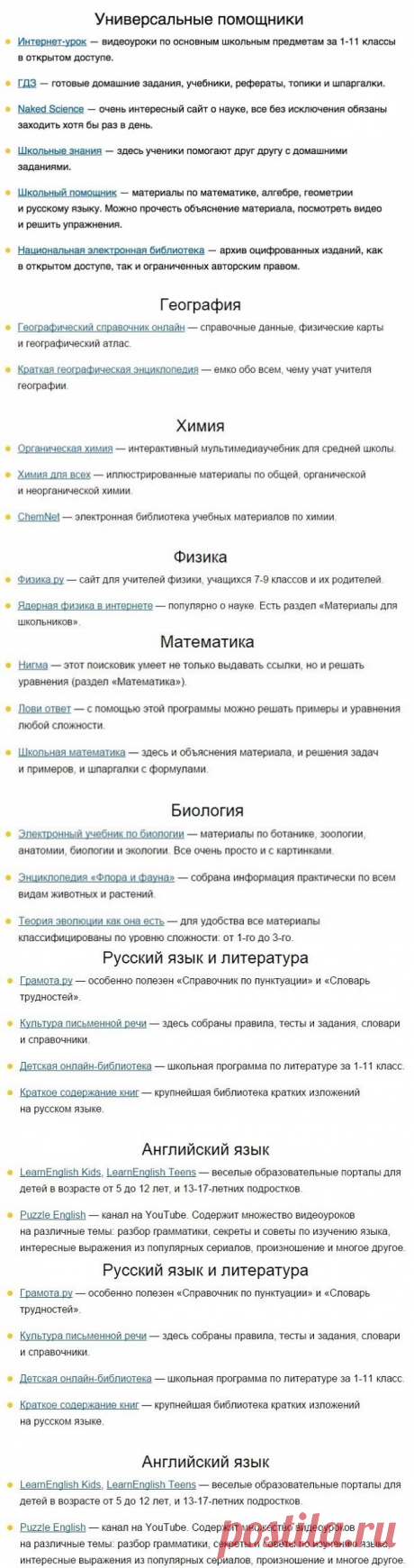 (81) Одноклассники