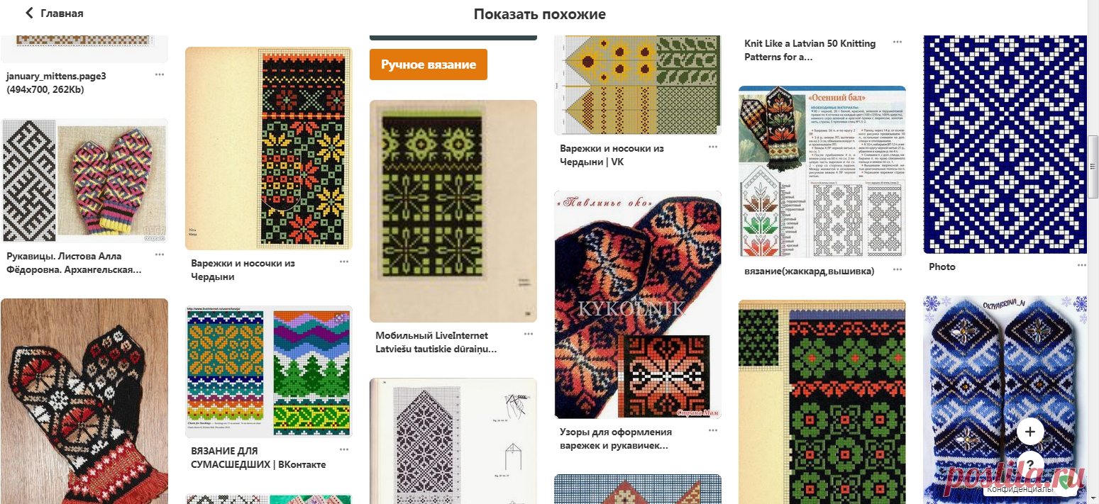 (6) Pinterest