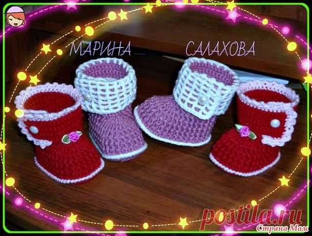 МК пинетки сапожки Марины Салаховой