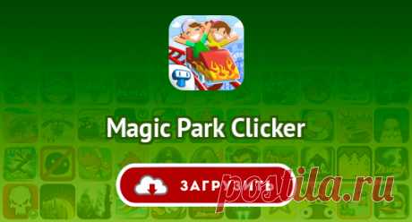 Magic Park Clicker