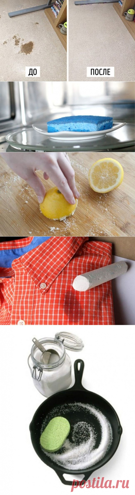 15 хитростей для настоящих фанатов чистоты