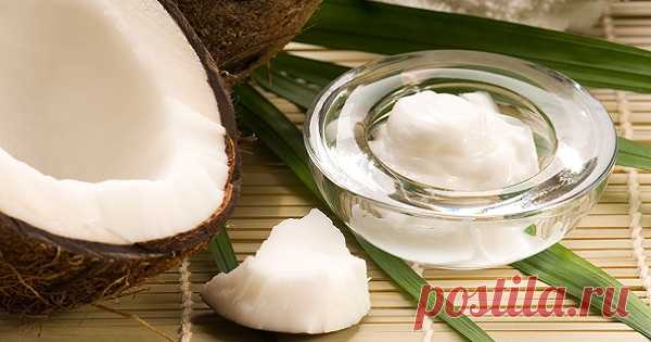 Одно простое средство имеет 10 способов использования. Незаменимая вещь в доме! - Советы и Рецепты   Кокосовое масло – это чудо-продукт, который нам подарила матушка-природа. Его изготавливают без использования различных ароматизаторов, отдушек, загустителей, красителей, и прочей «химии». Кокосовое масло не нуждается во вредных добавках, так как оно и так богато полезными веществами, которые заложила в него сама природа. Это масло используют не только в косметических целях...