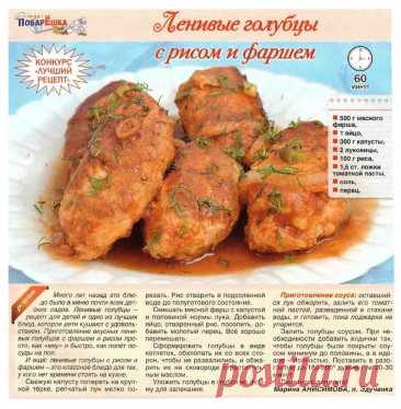 Ленивые голубцы с рисом и фаршем