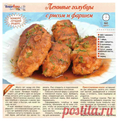 Ленивые голубцы с рисом и фаршем