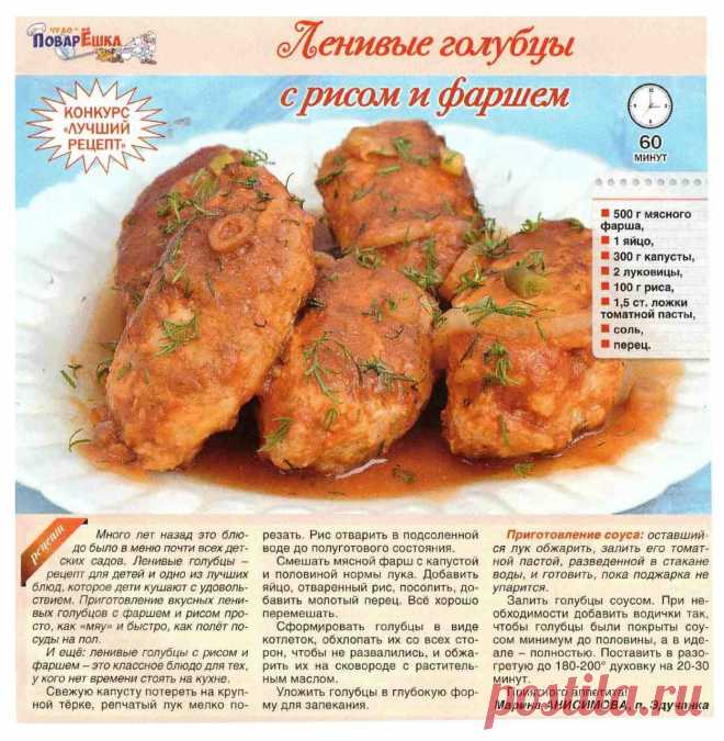 Ленивые голубцы с рисом и фаршем