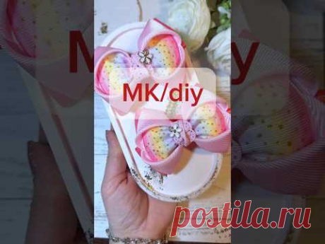 Подробнее в ТГ 🔗☝🏻в шапке профиля яркие бантики под шапку #бантики #diy #творчество