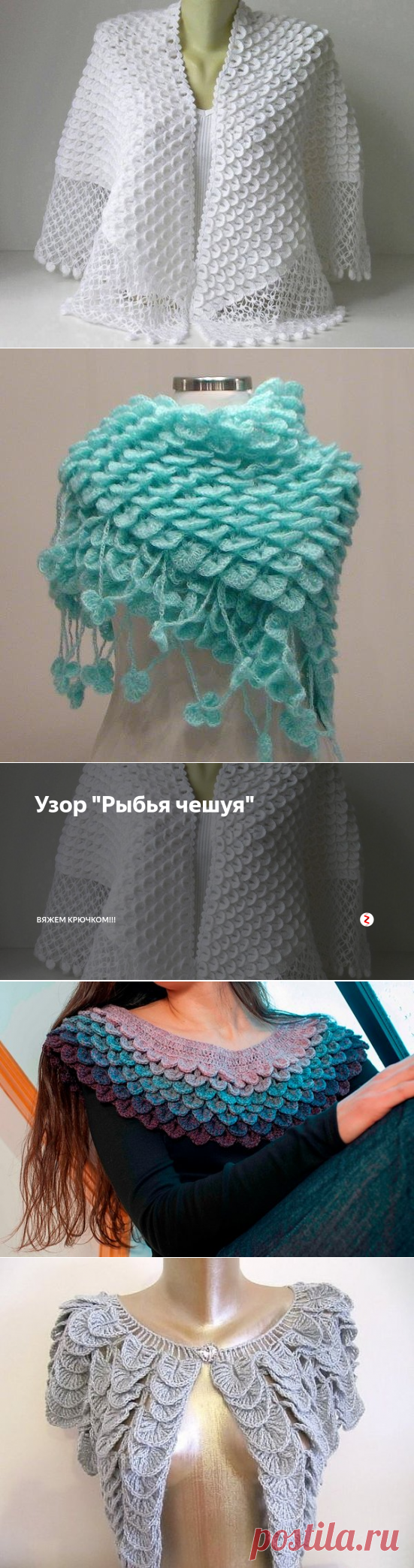 Узор 