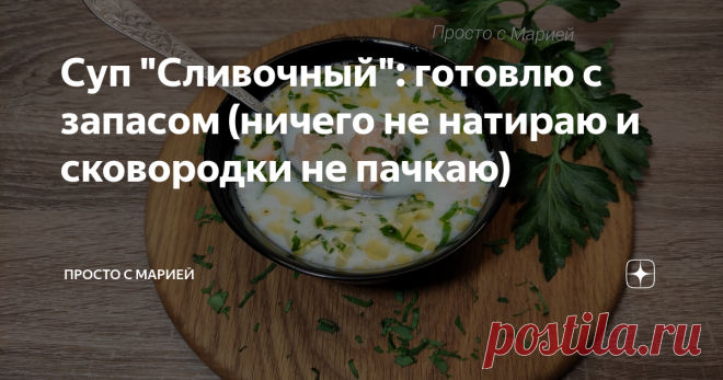Суп 