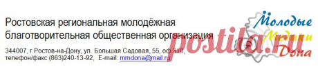 Молодые Медики Дона » О нас