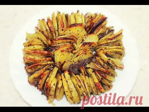 Хрустящий Картофель запеченный в духовке
=ИНГРЕДИЕНТЫ
картофель - 600 грамм

лук красный - 1/2 шт.

растительное масло - 60 мл

соль - по вкусу

специи - по вкусу

прованские травы - по вкусу