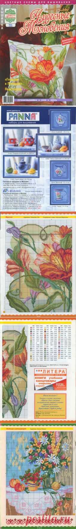 Чюдесные мгновения. Вышивка 2008-06